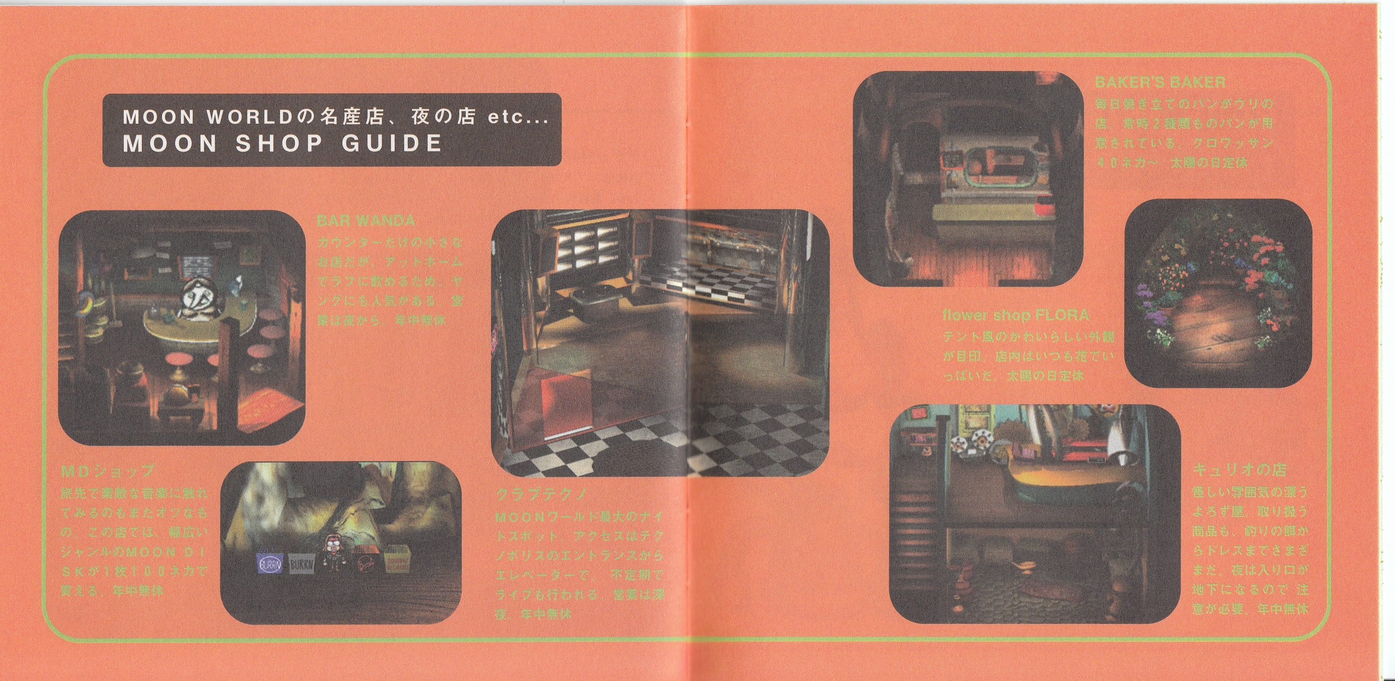 MOON ORIGINAL SOUND TRACK (1997) MP3 - Download MOON